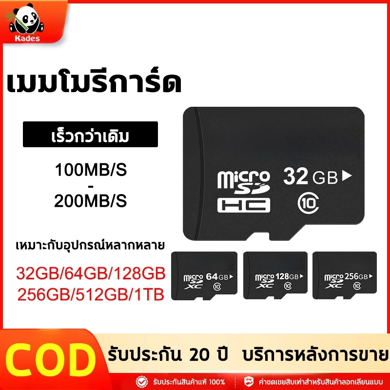 kades【รับประกัน 20 ปี】Micro SD card Memory Card 256GB 128GB กล้อง/ โทรศัพท์มือถือ 100m/s Microsd Class10 Flash Ultra สํ