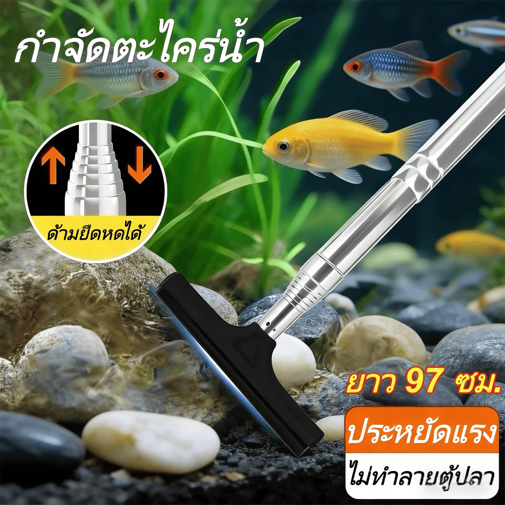 ที่ขูดตะไคร่น้ำตู้ปลาแบบยืดหดได้แปรงทำความสะอาดตู้ปลาอเนกประสงค์มีดโกนขูดสาหร่ายสแตนเลสผสมพลาสติกแข็งแรงทนทานถอดล้างง่าย