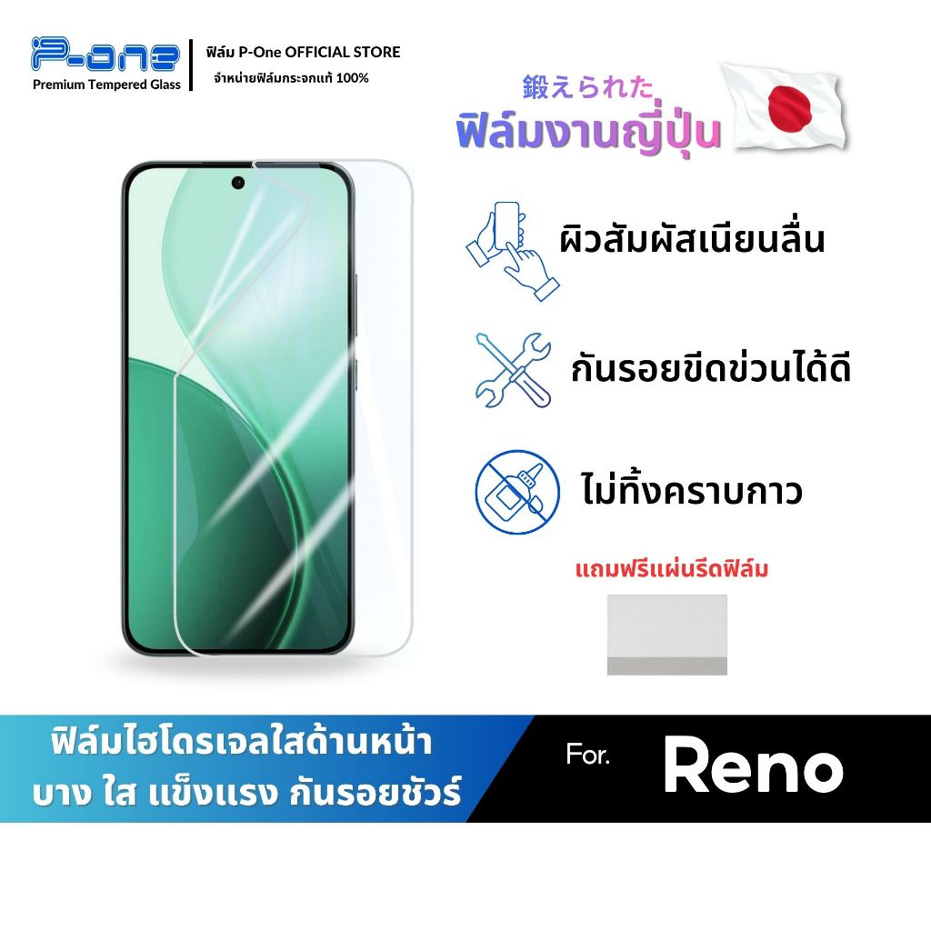 ฟิล์มไฮโดรเจลหน้าใส สำหรับ OPPO Reno 16-5G Find X9s Find X9s Pro Find X9 Ultra K15 Pro K15 Pro+ Reno f31pro f31propIus 1