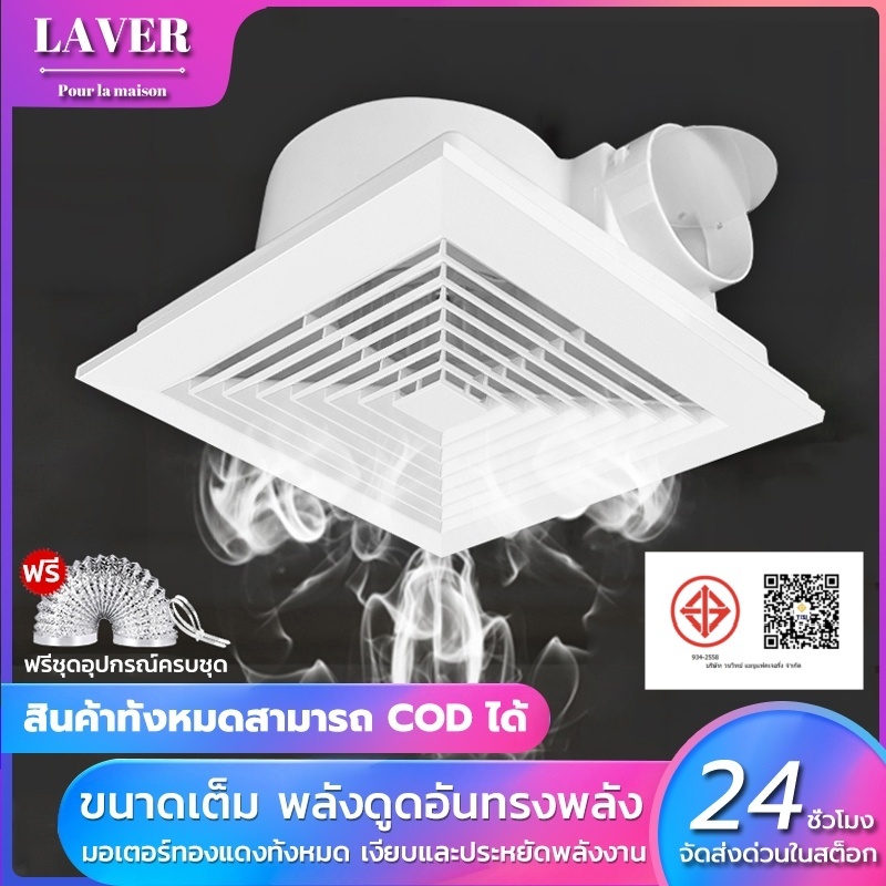 พัดลมดูดอากาศ พัดลมระบายอากาศ ฝังฝ้าติดเพดาน ลมขนาดใหญ่ 6/8/10/12 นิ้วแบบบูรณาการทั้งหมดเหมาะสำหรับการดูดที่เงียบและ