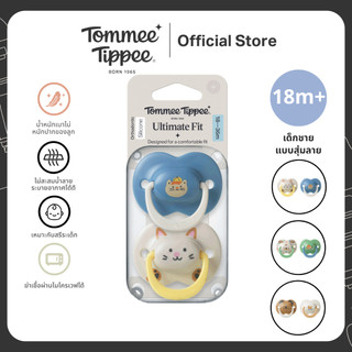 Tommee Tippee จุกหลอกลายการ์ตูน 18-36 เดือน ผู้ชาย แพ็คคู่ (คละ 3 ลาย)