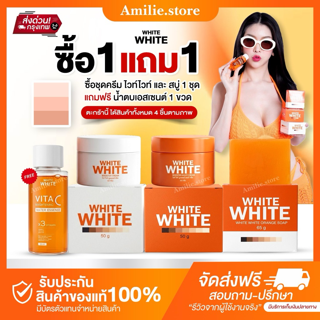 {🐻ในไลฟ์ลด50%+ส่งด่วนทุกวัน} LIGHT WHITE WHITE PLUS ครีมไวท์พลัส ครีมไลท์ไวท์ของแท้100% แพคเกตใหม่ล่