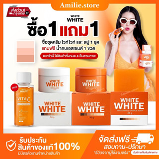 {🐻ในไลฟ์ลด50%+ส่งด่วนทุกวัน} LIGHT WHITE WHITE PLUS ครีมไวท์…