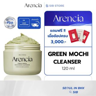ARENCIA Fresh Green Rice Mochi Cleanser คลีนเซอร์เนื้อโมจิ ข…