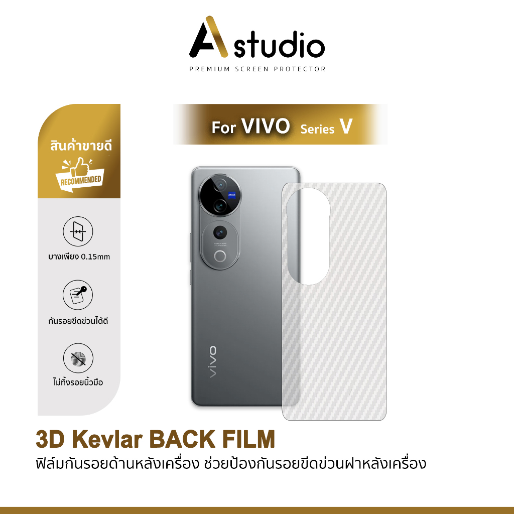🏅 ANE ฟิล์มหลัง เคฟล่า For VIVO V70 FE T1 X 300 Pro X200 FE X100 Pro X90Pro V27 V29 V30 V40 V50 V60 