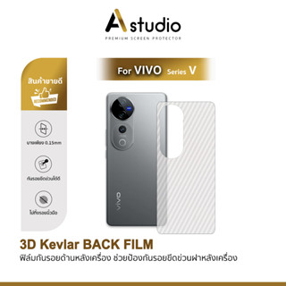 🏅 ANE ฟิล์มหลัง เคฟล่า For VIVO V70 T1 X 300 Pro X200 FE X10…