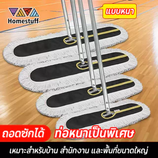 ไม้ถูพื้นไมโครไฟเบอร์ ด้ามสแตนเลสคุณภาพสูง 80/100cm ใช้งานได้ทั้งบ้าน สถานที่ทำงาน และห้างสรรพสินค้า