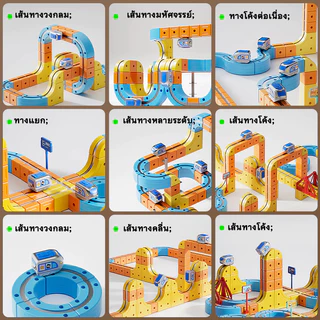 🚂รถไฟราง3D มหัศจรรย์ ของเล่นเสริมพัฒนาการเด็ก ฝึกสมอง ชาร์จUSB ทนทานนาน สินค้าพร้อมส่ง ข้อเสนอจำกัดเวลา สั่งเลยก่อนหมดสต
