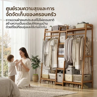 ราวแขวนผ้าไม้ ราวแขวนผ้าพร้อมชั้นวาง ไม้ไผ่คุณภาพสูง เเข็งเเรง สามารถประกอบเองได้ง่ายๆ มีหลายขนาด Drying Racks