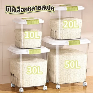 ถังข้าวสาร กล่องใส่ข้าวสาร กล่องเก็บข้าวสาร 15/10/5/3kg ฝาปิดกันความชื้น มีล้อเลื่อ เข้า วัสดุ PP ป้องกันความชื้น