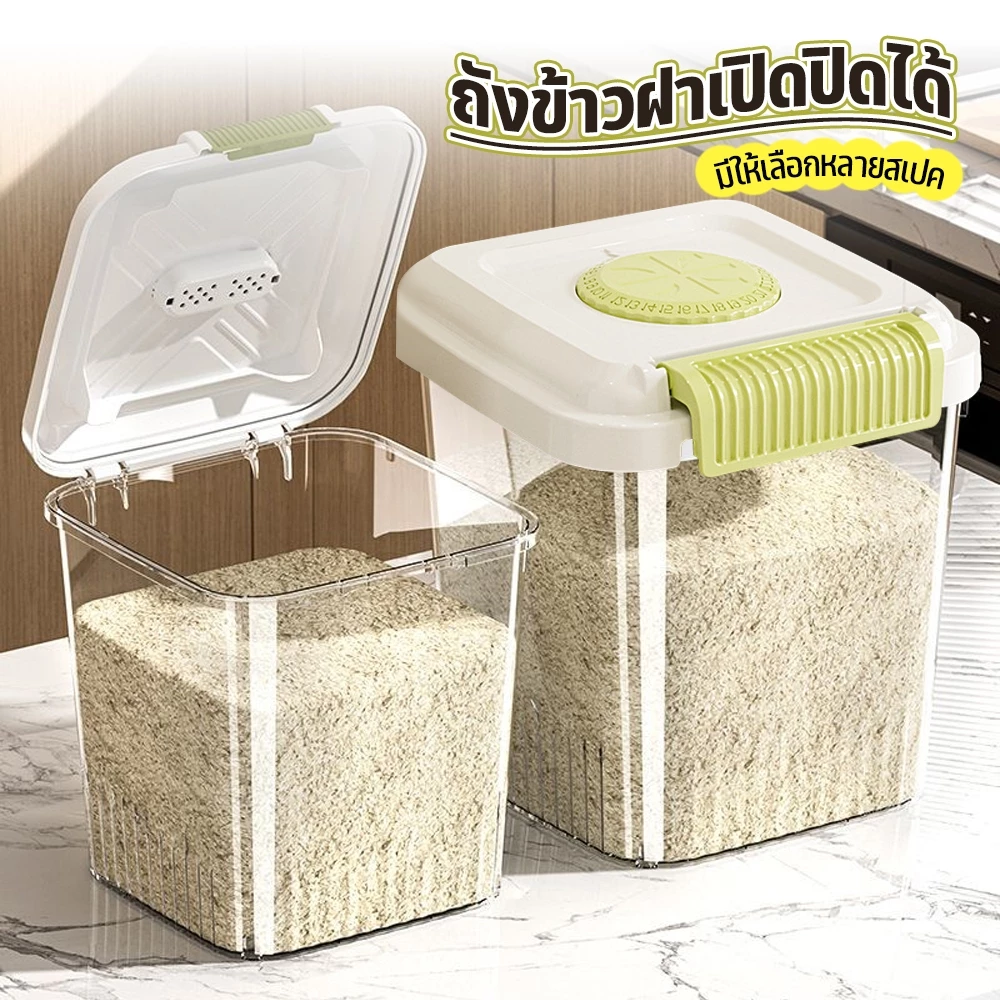 ถังข้าวสาร กล่องใส่ข้าวสาร กล่องเก็บข้าวสาร 15/10/5/3kg ฝาปิดกันความชื้น มีล้อเลื่อ เข้า วัสดุ PP ป้องกันความชื้น