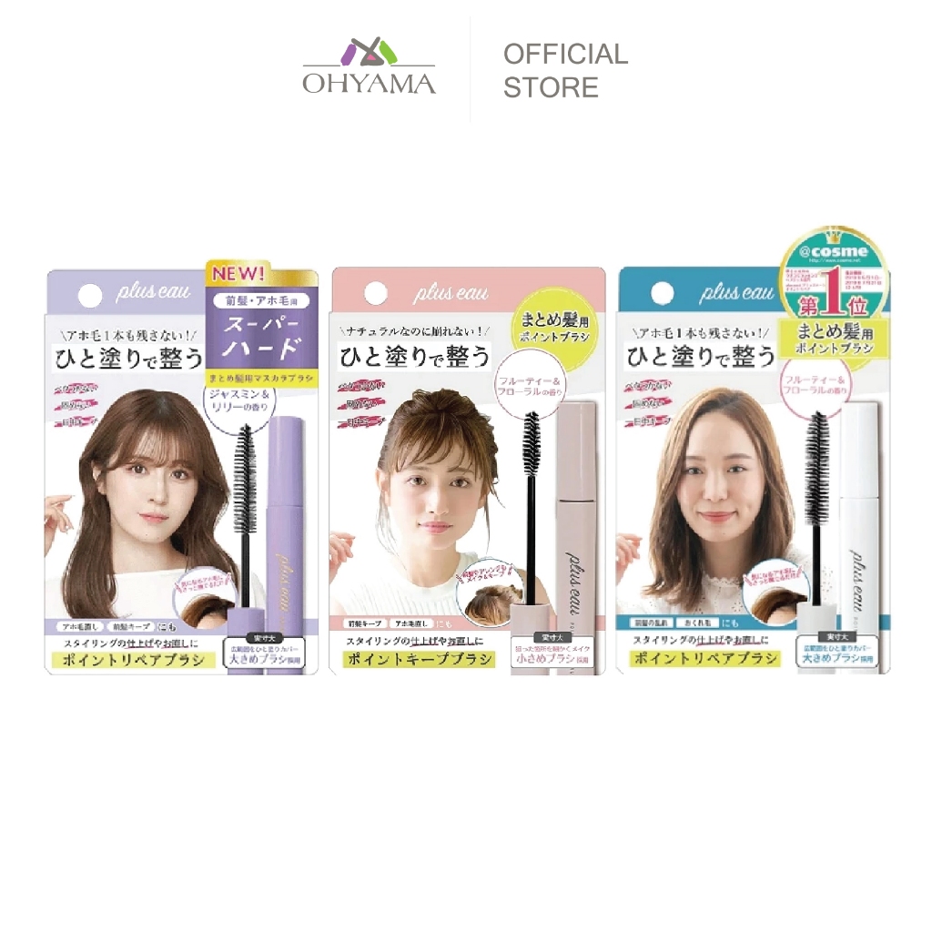 PLUS EAU POINT REPAIR พลัสโอ มาสคาร่าจัดแต่งทรงผม เก็บไรผม