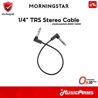 Morningstar สายพ่วงเเอฟเฟค 1/4” TRS Stereo Cable 30cm / 60cm