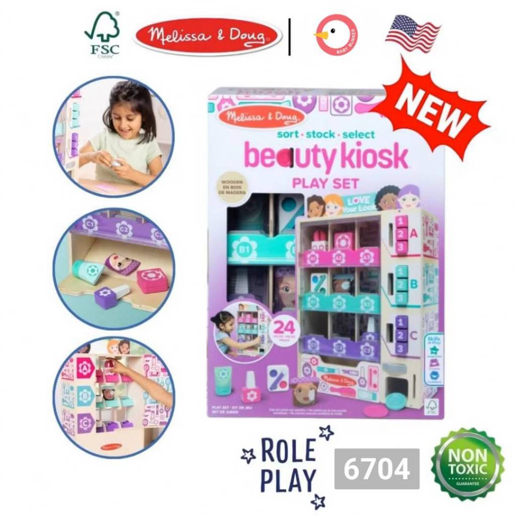 Melissa & Doug - Beauty Kiosk Playset Vending Pink ตู้ขายเครื่องสำอางค์หยอดเหรียญ ลูกเล่นเพียบ - 670