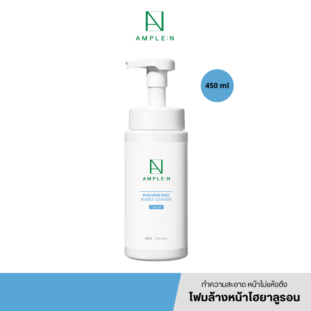 [แท้/สคบ.ไทย] AMPLE:N Hyaluron Shot Bubble Cleanser 450ml โฟมล้างหน้าเนื้อโฟมนุ่ม