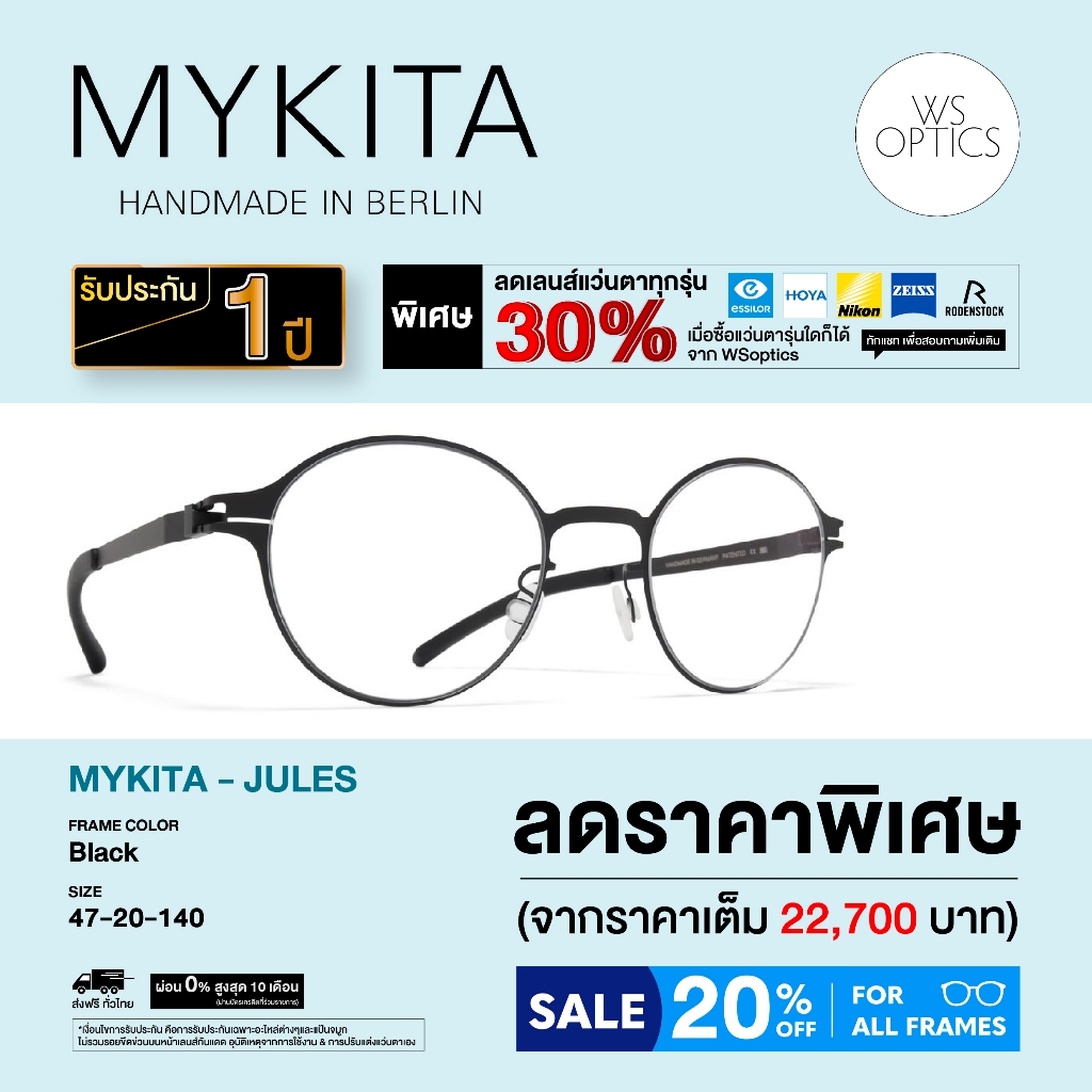 Mykita กรอบแว่นสายตา รุ่น JULES
