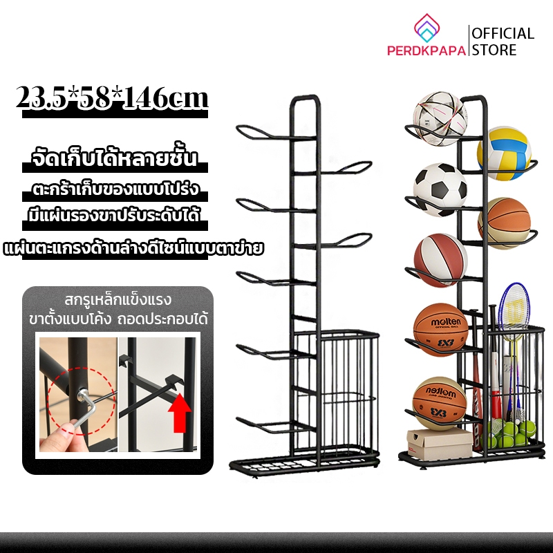 PERDKPAPAส่งจากไทย ชั้นวางบาสเก็ตบอลโลหะ ที่เก็บไม้แบดมินตัน การประกอบที่รวดเร็วและง่ายดาย ชั้นวางอุปกรณ์กีฬา ประหยัดพื้