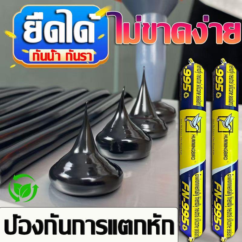HOT กาวโครงสร้างกันน้ำ สำหรับติดกระจก ยาแนวรอยต่อ และอุดรอยรั่ว กาวแข็งแรง กาวโครงสร้าง กาวน้ำโครงสร้างกัน