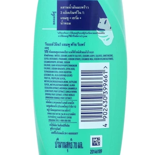 รีจอยส์ แชมพู​ อินสแตนท์ ฟริช รีแพร์ (สีชมพู) 70 มล.