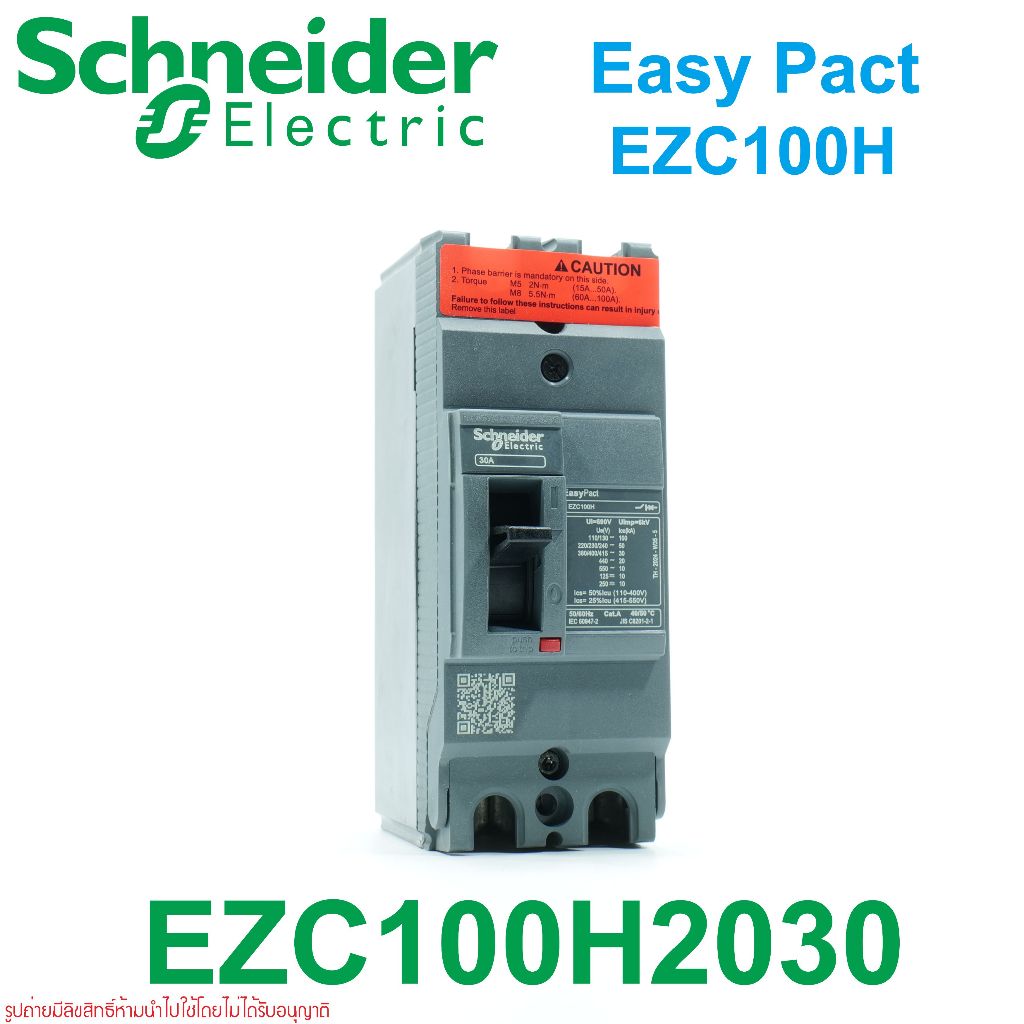 EZC100H2030 เซอร์กิตเบรกเกอร์  Schneider MCCB EasyPact EZC100H2030 เซอร์กิตเบรกเกอร์  2P 30A ชไนเดอร