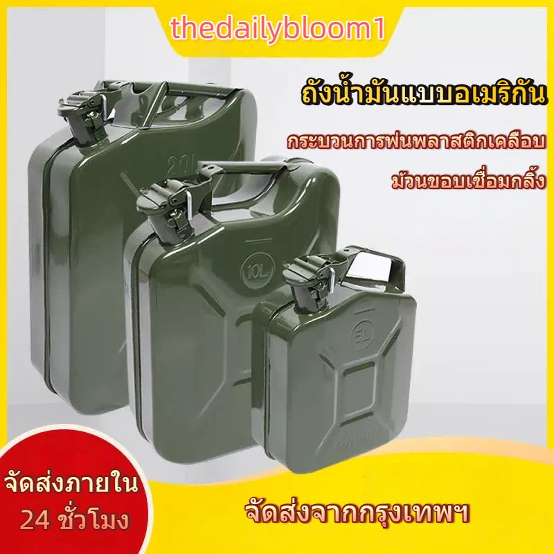 ถังน้ำมัน แกลลอนน้ำมัน 5/10L ถังน้ำมันสำรอง ขนาด 5/10 ลิตร (เติมได้ทั้ง เบนซิน/ดีเซล) พร้อมท่อเติมน้ำมันเหล็ก