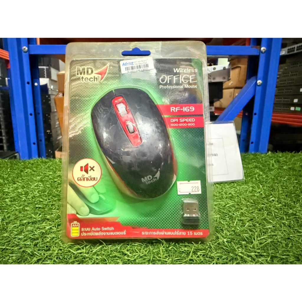 ของใหม่ เมาส์ไร้สาย MD-TECH (RF-169) USB Optical Mouse
