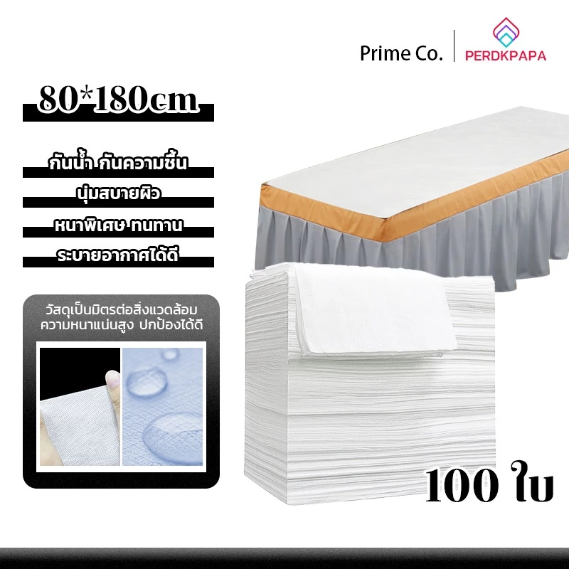PERDKPAPA ผ้าปูเตียงสปา 80x180 ซม. 100 แผ่น