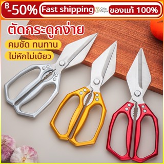 【COD】กรรไกรพกพา กรรไกรตัดอาหาร ตัดง่าย ไม่เหนื่อยมือ คมชัด ไ…