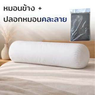 หมอนข้างสุดคุ้ม Polyester 14x42 นิ้ว