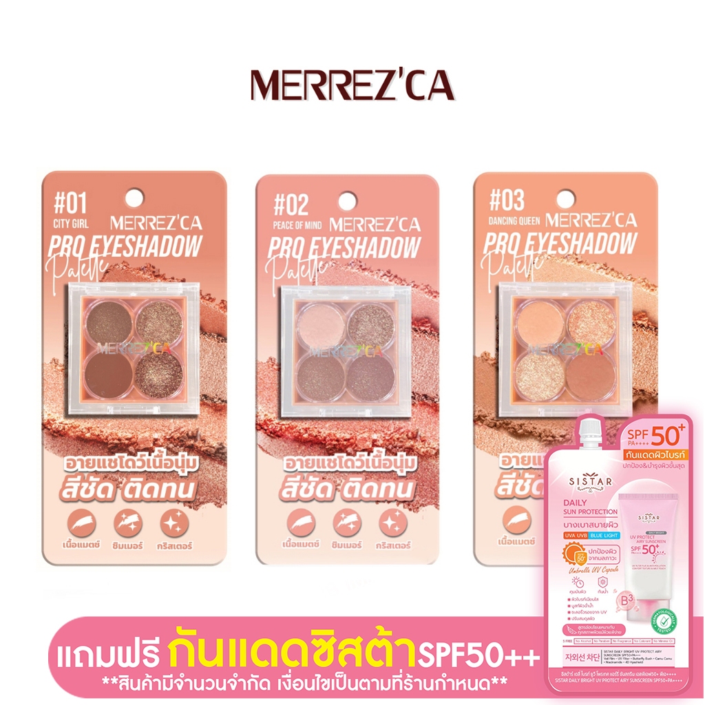 โปร อายแชโดว์ พาเลท MERREZ'CA Pro Eyeshadow Palette