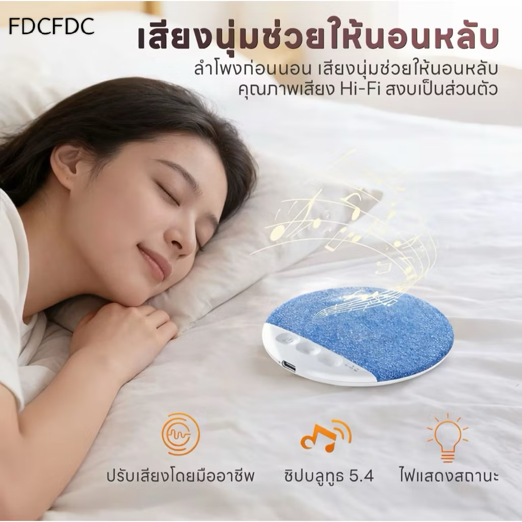 ลำโพงบลูทูธใต้หมอน X3Pro คุณภาพเสียง Hi-Fi เสียงนุ่ม วางใต้หมอน เหมาะสำหรับคนหลับยาก