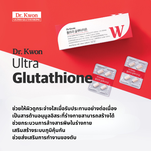 Glutathione Plus by Dr.Kwon