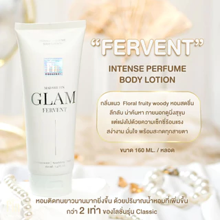 Madame Fin โลชั่นน้ำหอมรุ่น Glam 3 หลอด (คละกลิ่น)