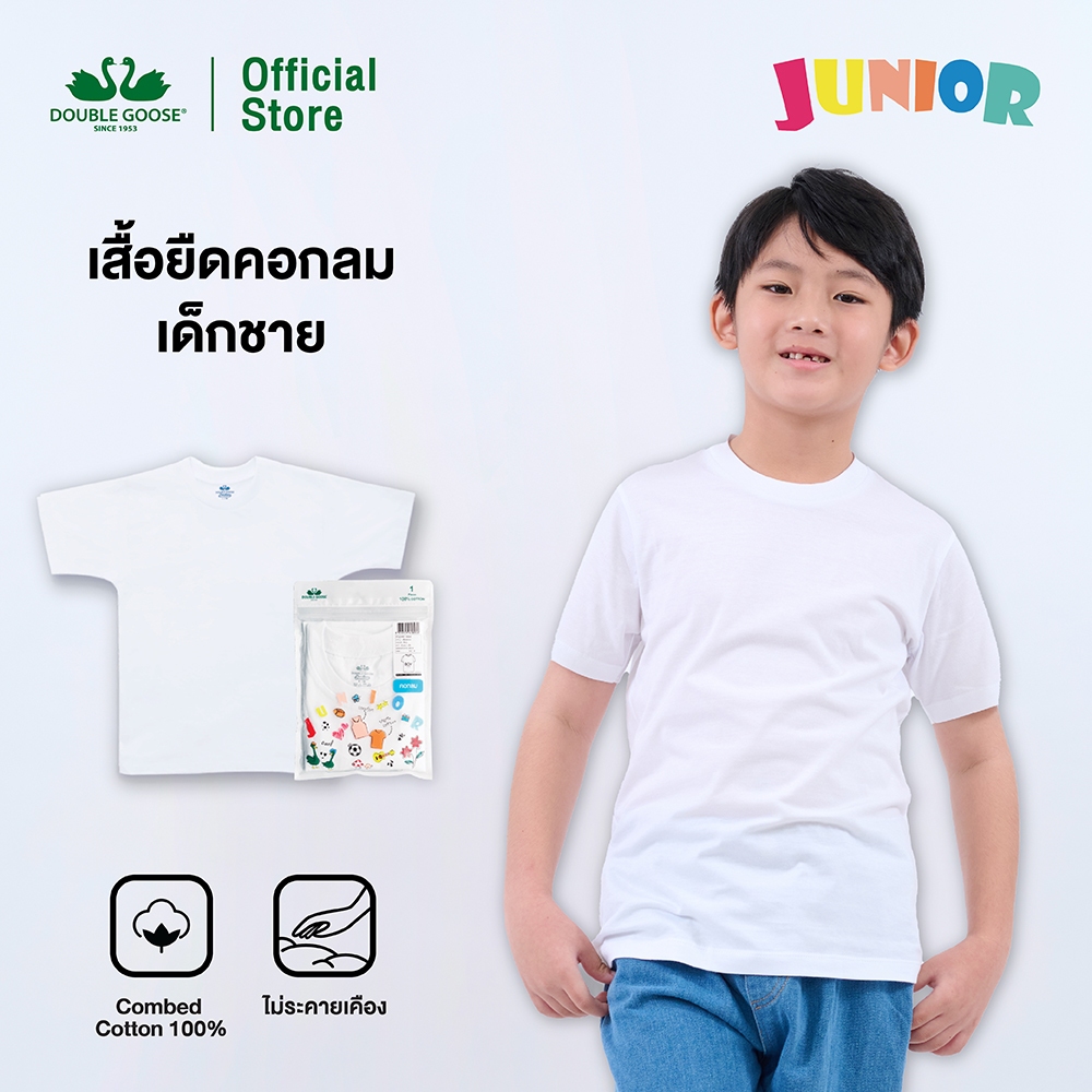 ห่านคู่ เสื้อยืดคอกลม เด็กชาย สีขาว Junior Collection