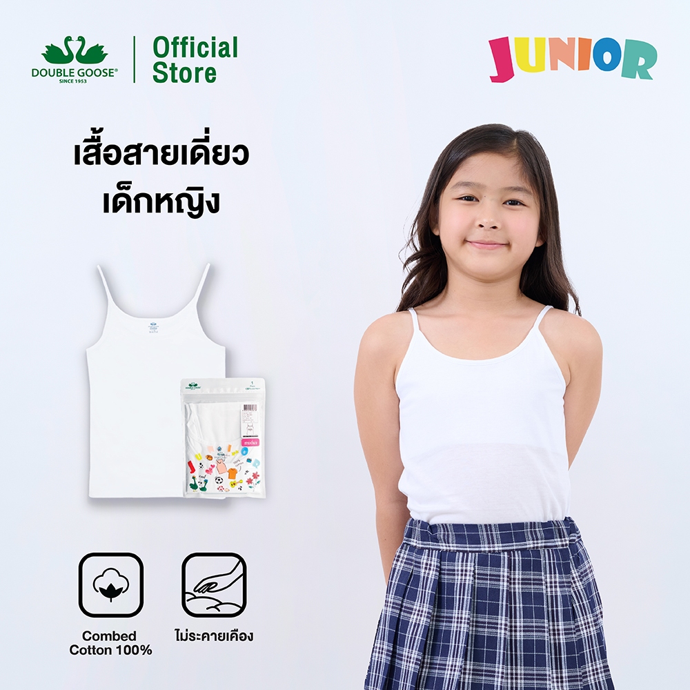ห่านคู่ เสื้อสายเดี่ยว เด็กหญิง สีขาว Junior Collection