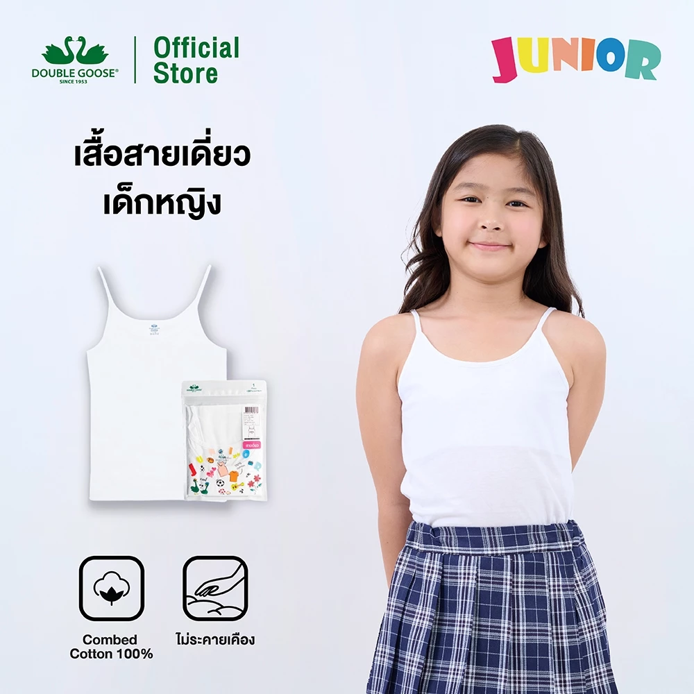ห่านคู่ เสื้อสายเดี่ยว เด็กหญิง สีขาว Junior Collection