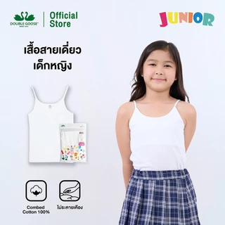 ห่านคู่ เสื้อสายเดี่ยว เด็กหญิง สีขาว Junior Collection