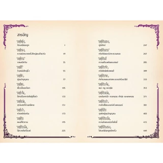 NANMEEBOOKS หนังสือ แฮร์รี่ พอตเตอร์ กับนักโทษแห่งอัซคาบัน Pop-up (MinaLima Edition) ปกแข็ง
