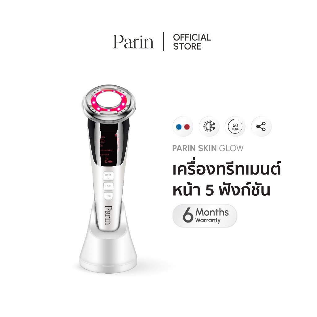 ส่งต่อ : Parin เครื่องนวดหน้า Skin Glow Treatment ล้าง นวด ผลัก ยก กระชับ สลาย ในเครื่องเดียว