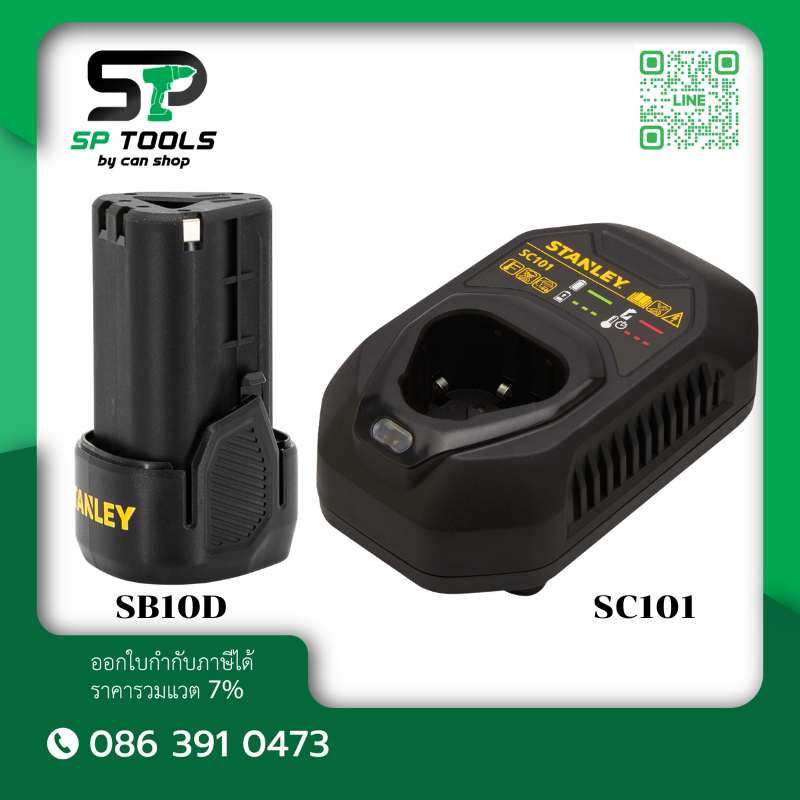 STANLEY FATMAX แบตเตอรี่ 20V 4.0Ah รุ่น SB204 รับประกันศูนย์ 1 ปี