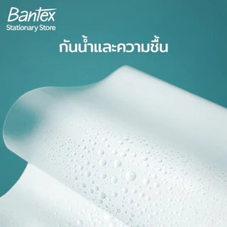 Bantex แผ่นเคลือบ A3 A4 บรรจุ 100 แผ่น 60/75/80/100/125 mic กระดาษเคลือบ กันน้ำ Laminating film