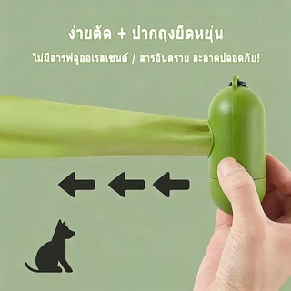 ถุงเก็บอึสัตว์เลี้ยง ถุงขยะพกพา รุ่นหนา ถุงเก็บมูลสุนัข ถุงเก็บอึแมว มีกลิ่นหอม ย่อยสลายได้ ถุงเก็บอึสัตว์เลี้ยง ถุงขยะพ