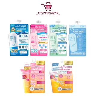 [1 ซอง] [เลือกสินค้า] Mizumi UV มิซึมิ กันแดด เซรั่มกันแดด ผิวหน้า ผิวกาย
