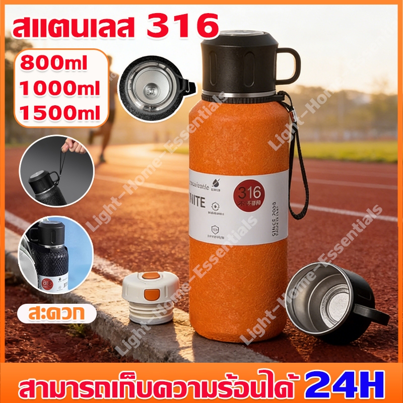 ❄️24 ชั่วโมง เย็น❄️ กระบอกน้ำเก็บอุณหภูมิ สแตนเลสเกรด 316 พร้อมหลอด มีหูหิ้ว ความจุมาก เก็บอุณหภูมิ