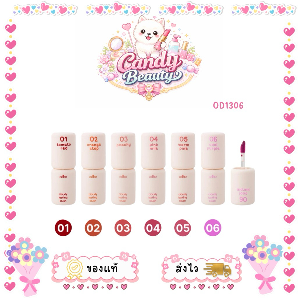 OD1306 Cloudy Lasting blush บลัชออนเนื้อลิควิด
