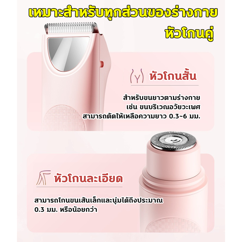 หัวโกน 2in1 เครื่องกำจัดขนสตรี กระจกในตัว จอLCD ไฟฟ้า ที่โกนขน ที่กันคิ้ว กำจัดขนง่าย เช่น รักแร้ บิกินี่ ขาหนีบ อื่นๆ ราคา ถูกที่สุด ดีลบีเคเค แกลเลอรีภาพที่ 3
