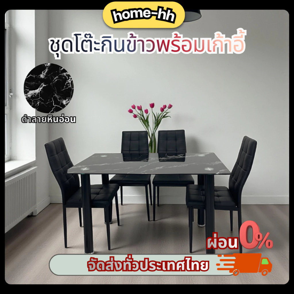 [home_hh] ชุดโต๊ะกินข้าว 6ที่นั่ง 4ที่นั่ง มินิมอล ดำลายหินอ่อน ชุดโต๊ะทานข้าว กระจกหนา8mmกระจกนิรภัย