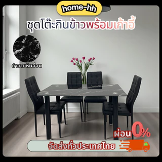 [home_hh] ชุดโต๊ะกินข้าว 6ที่นั่ง 4ที่นั่ง มินิมอล ดำลายหินอ่อน ชุดโต๊ะทานข้าว กระจกหนา8mmกระจกนิรภัย