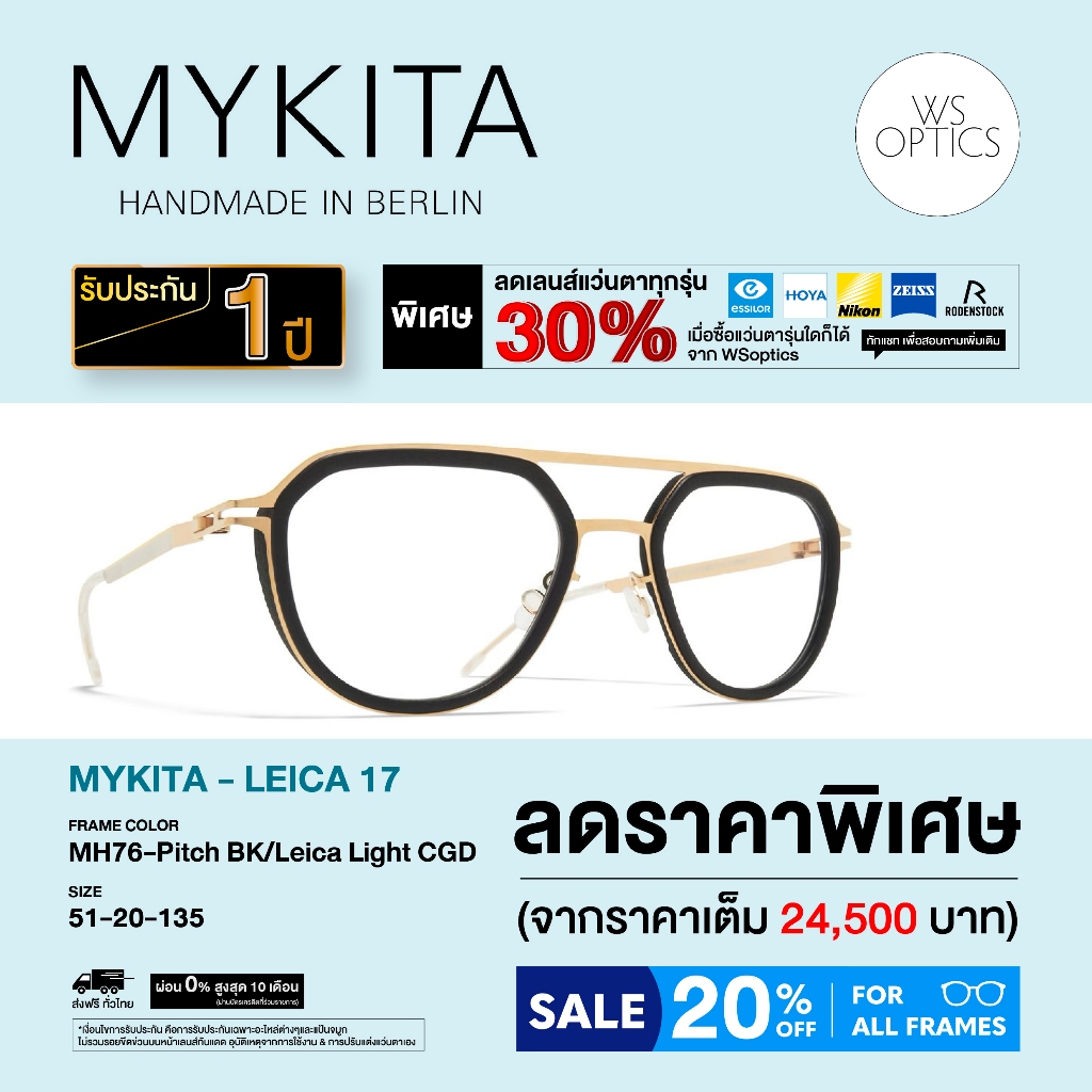 Mykita กรอบแว่นสายตา รุ่น LEICA 17