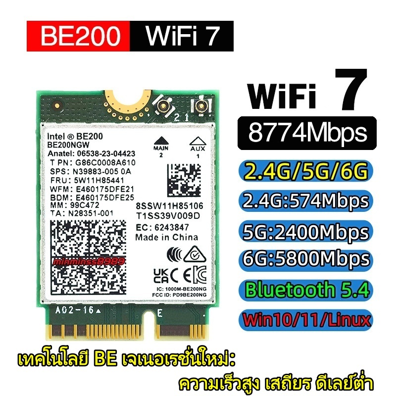 Intel Wi-Fi 7 BE200   2.4G/5G/6G-8774M windows 10 windows 11 NGFF/M2/PCIE  802.11AX Bluetooth 5.4 MU-MIMO